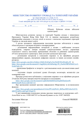 Вступна кампанія