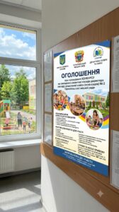 Оголошення про проведення конкурсу на заміщення посади директора Тернопільського закладу дошкільної освіти (ясла-садок) № 2 Тернопільської міської ради