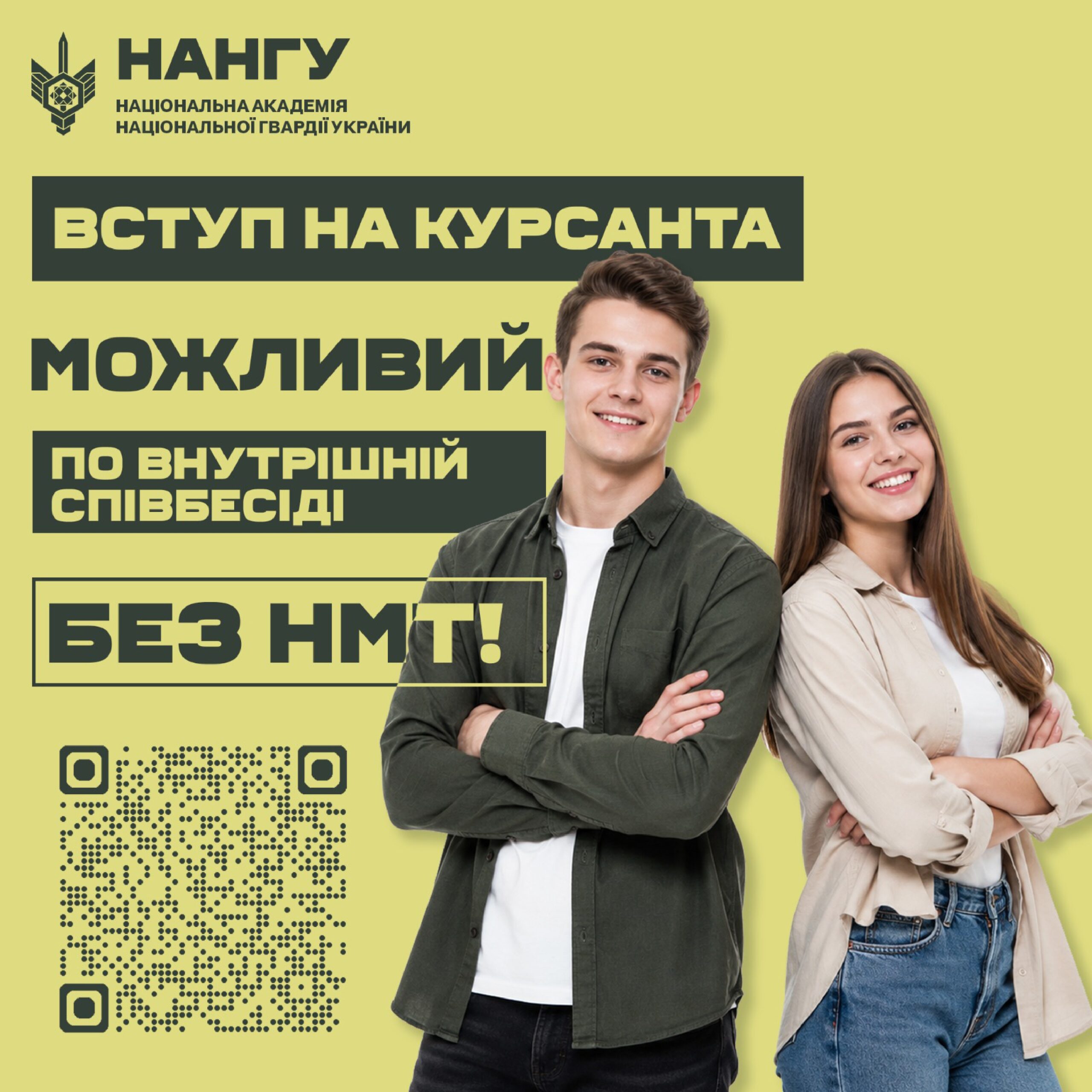 Вступ без НМТ