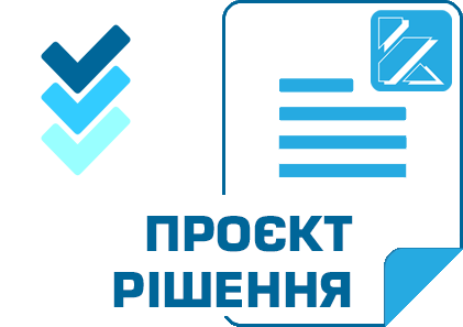 ПРОЄКТ РІШЕННЯ серпневої конференції педагогічних працівників